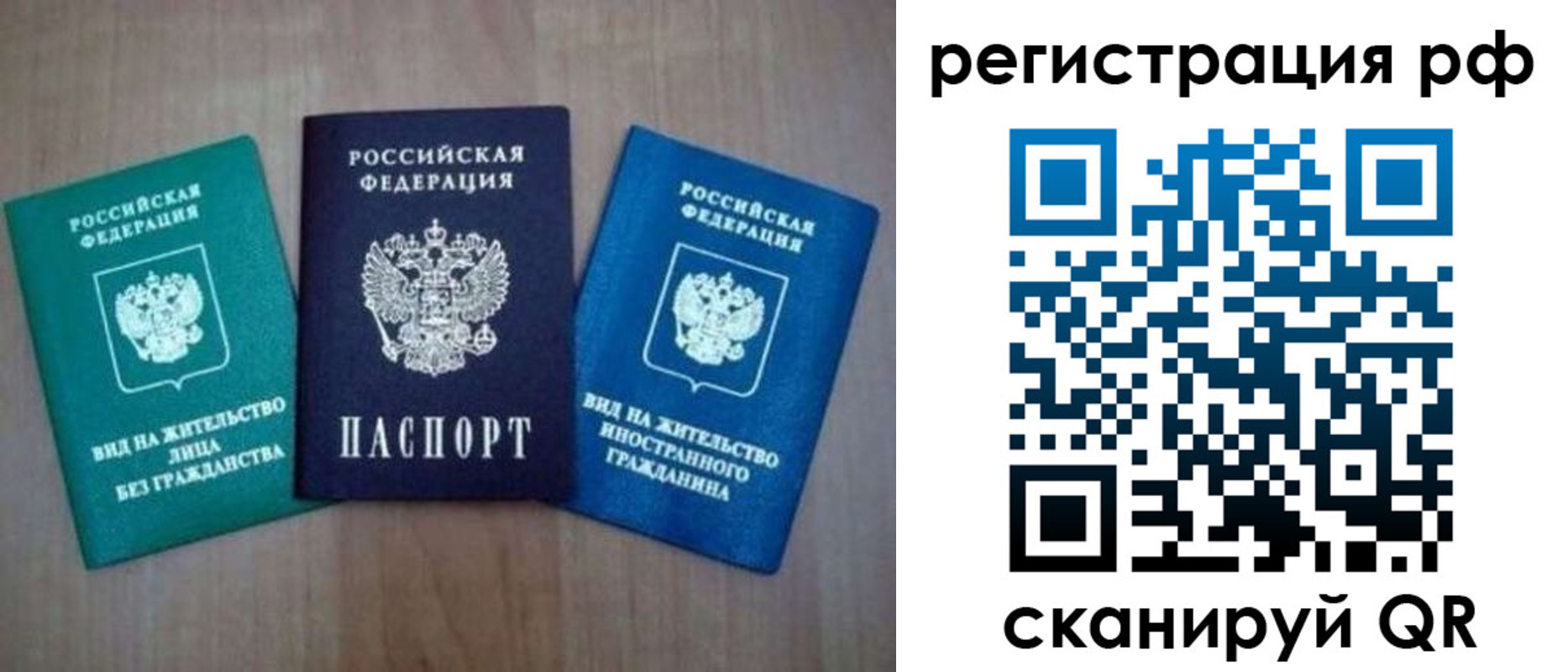 временная регистрация адрес в Красном Сулине